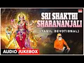 Download Lagu Sri Shakthi Sharananjali - Tamil Devotional Songs | Pithukuli Murugadas | Devi Tamil Padalgal