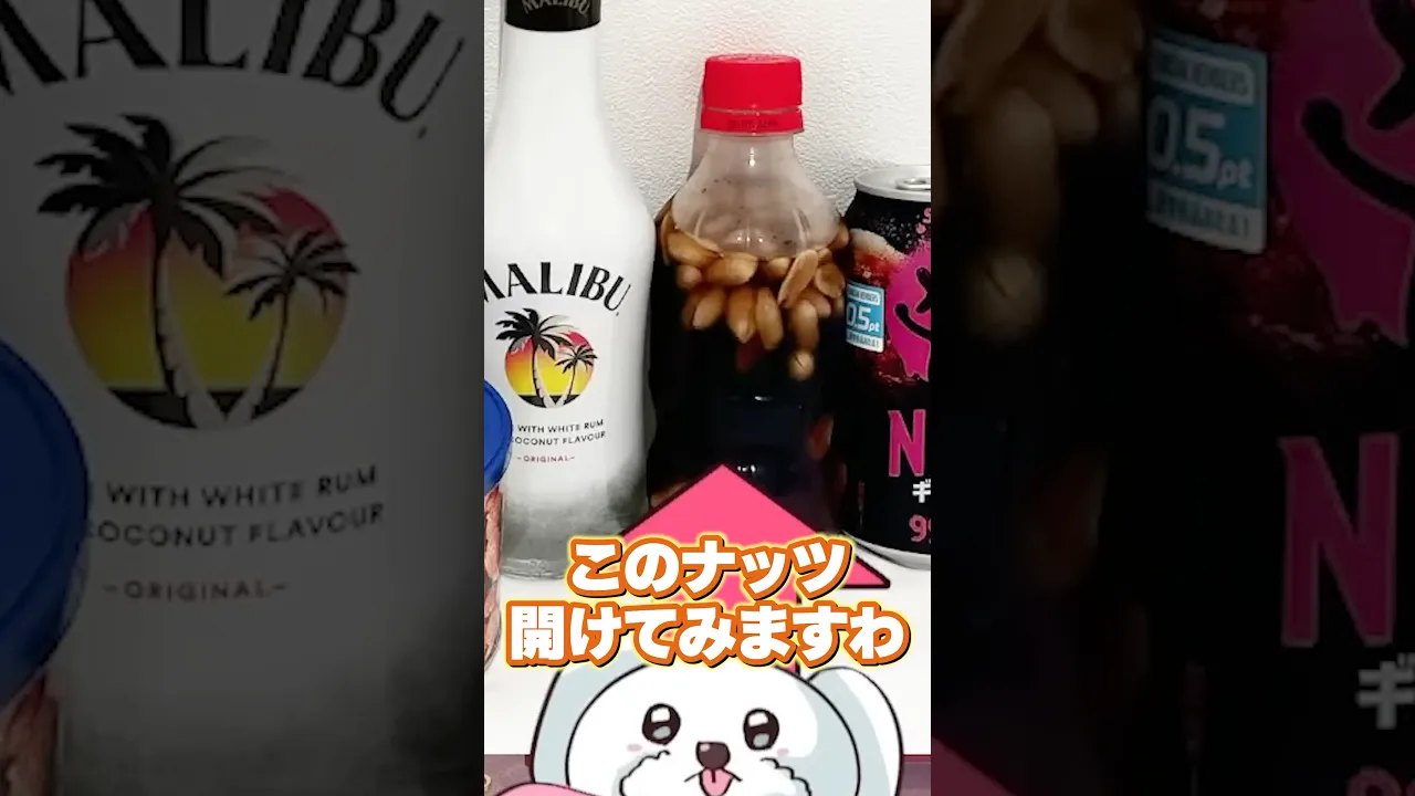 【ピーナッツコーラ】巷で話題のバズドリンク挑戦してみた結果…【#shorts  #hololive 】