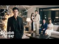 Lagu FULL結婚三年，嬌妻卻當眾與白月光相擁，決絕奔向舊愛，一次次將他推開。他心碎離婚，回歸豪門華麗轉身，眾多豪門千金紛紛「發瘋」追愛！#drama #男频 #短劇 #熱門短劇 #cdrama