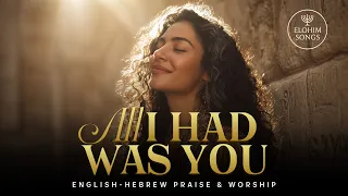 all i had was you rak atah hayita li english hebrew messianic worship song
