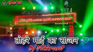  cycel kaha ba dj rajan katehri viral beat dj vikrant allahabad 