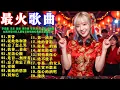 Lagu 2026最火怀旧DJ歌曲推荐: 黄昏+从此你和谁+忘了怎么哭+我曾用心爱着你｜台灣30至60歲人群每日聆聽的經典歌曲重混合集｜李宗盛 王傑 伍佰 周傳雄 任賢齊 羅大佑 譚詠麟 童安格 经典串烧