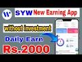 New earning app today SYW App Without Investment Earning App SYW App Payment Proof