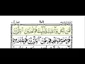 Download Lagu 70 – Surah Al-Maarij   (سورة المعارج) Recited by Muhammad Ali Jaber | Al-Quran | Tajcompany