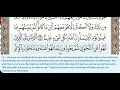 Download Lagu 58 - Surah Al Mujadilah - Al Minshawi (Mojawad) - Quran Recitation, Arabic Text, English Translation