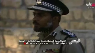 زيارة جلالة السلطان قابوس لإسطبلات شرطة ع مان السلطانية 1976م 