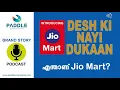 Jio Mart Brand Story