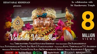 velundu vinaiyillai murugan song tamil devotional lord murgan song keshavaraj krishnan