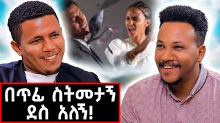 አነጋጋሪው የእረኛው የፍቅር ታሪክና መጨረሻው..! | Terefe Alganeh #marakiweg  #lifestyle