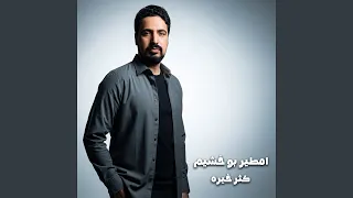 كثر خيره دندنها