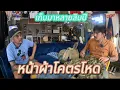 Download Lagu รับซื้อเข้าสายทหารสงครามโลกครุ้งที่2 ของสวยมาก