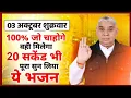 Download Lagu Listen for 20 seconds 📢 100% you will get whatever you want 💰 #santrampaljimaharajsatsang