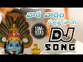 Download Lagu BANDARU DEVUDU MALLANNA || VARA VARAM DJ SONG || #DJBALUYADAVLUCKY
