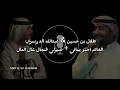 عبدالله الدوسري + طلال بن حسين  [ الخاتم احمر يماني + صبولي فنجال عال العال]