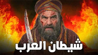 فرعون الأمة أبو جهل قصص شيطان العرب وأخبث شخصية في قريش دندنها