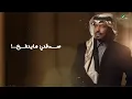Rashed Al Fares ... Zekrayati - 2022 | راشد الفارس ... ذكرياتي