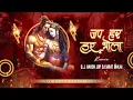 Download Lagu Jap Har | har Bhola | Dhol Tasha | Remix | Dj Harsh Jbp | Dj Virat Bhilai [ Maha Shivratri Special ]