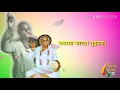Download Lagu Tukdoji maharaj status