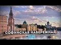 Download Lagu Софийская набережная – СТРИМ