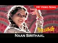 Download Lagu Naan Sirithaal Video Song | Nayagan Movie | Kamal Haasan, Saranya | Ilayaraja Hits | Old Hits | HD