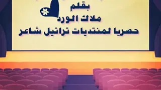 ياعشقي  الأبدي         دندنها
