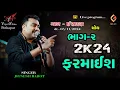 Lagu itadara live program || Jignesh Barot Kaviraj || 2024