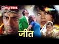 Download Lagu सनी देओल, करिश्मा कपूर, सलमान खान और तब्बू की सुपरहिट एक्शन रोमांटिक मूवी | JEET FULL MOVIE (HD)