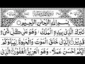 Download Lagu Surah Al Mulk | قناة القرآن الكريم ,سورة الملك | Quran recitation 25 x times | Arabic full HD