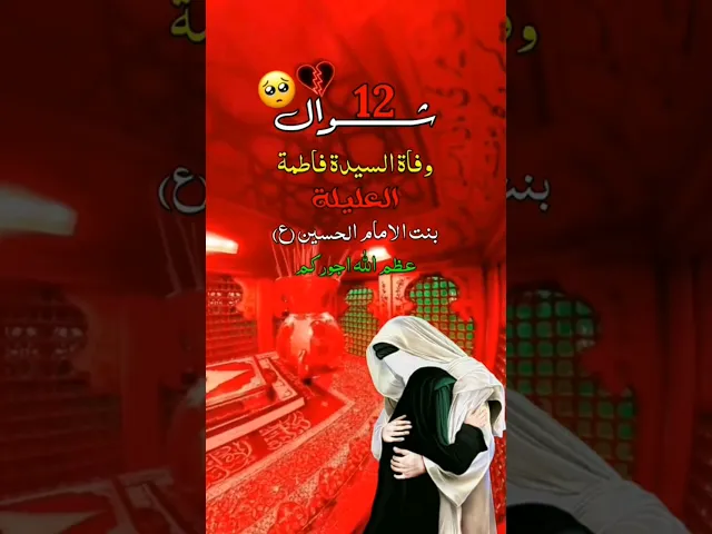 ⁣#نعي الشيخ جعفر الإبراهيمي  وفاة السيدة فاطمة العليلة عليه السلام