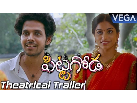 Pittagoda Theatrical Trailer || Latest Telugu Movie Trailers 2016