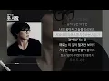 성시경 - 두사람 ㅣ Lyrics / 가사