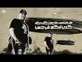 كلو الابيض على ناصيتو ( انا من بلد اسمها حلوان ) مصطفى الجن وايهاب البوب وهادى الصغير توزيع الجوكر