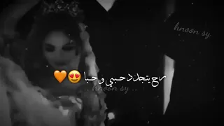 رح يتجدد حبي وحبك حالات واتس  رح يتجدد حبي وحبك حالات واتس