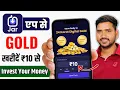 Download Lagu How to Invest in Gold with Just ₹10 | Jar App Review in 2025 | How to use Jar App