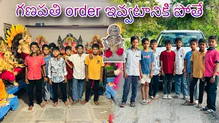 గణపతి ఆర్డర్ ఇవ్వటానికి వెళ్ళినాం | chinna kannayya youth | Trends adda