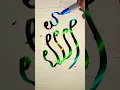 Download Lagu a beautiful name of allah #islamiccalligraphy #allahcalligraphy