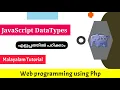 JavaScript Data Types Web programming using Php Malayalam Tutorial