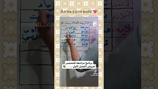 برنامج المراجعة للفروض الشعب الصيني ماله حل اكسبلور Bacdz تحفيز 