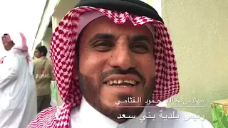 إبداع وتميز وإخلاص رئيس بلدية بني سعد وقد ش ر ف بتكريم الأمير خالد الفيصل لتميزه  إبداع وتميز وإخلاص رئيس بلدية بني سعد وقد ش ر ف بتكريم الأمير خالد الفيصل لتميزه