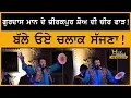 Download Lagu Gurdas maan again insulted PUNJABI MAA BOLI in Zirakpur Show THE KHALAS TV