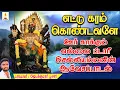 Lagu எட்டு கரம் கொண்டவளே | ஊர் காக்கும் எல்லை பிடாரி செல்லியம்மனின் ஆவேசப்பாடல் | Jayakumar Poosari