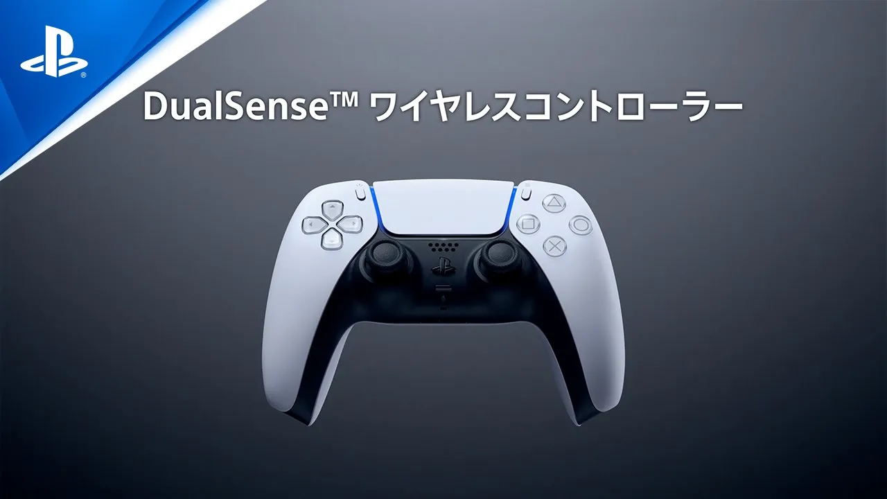 プレイステーション5、DualSenseワイヤレスコントローラーセット