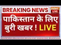 Download Lagu Pakistan Breaking News LIVE: पाकिस्तान के लिए बुरी खबर ! | Donald Trump | Asim Munir