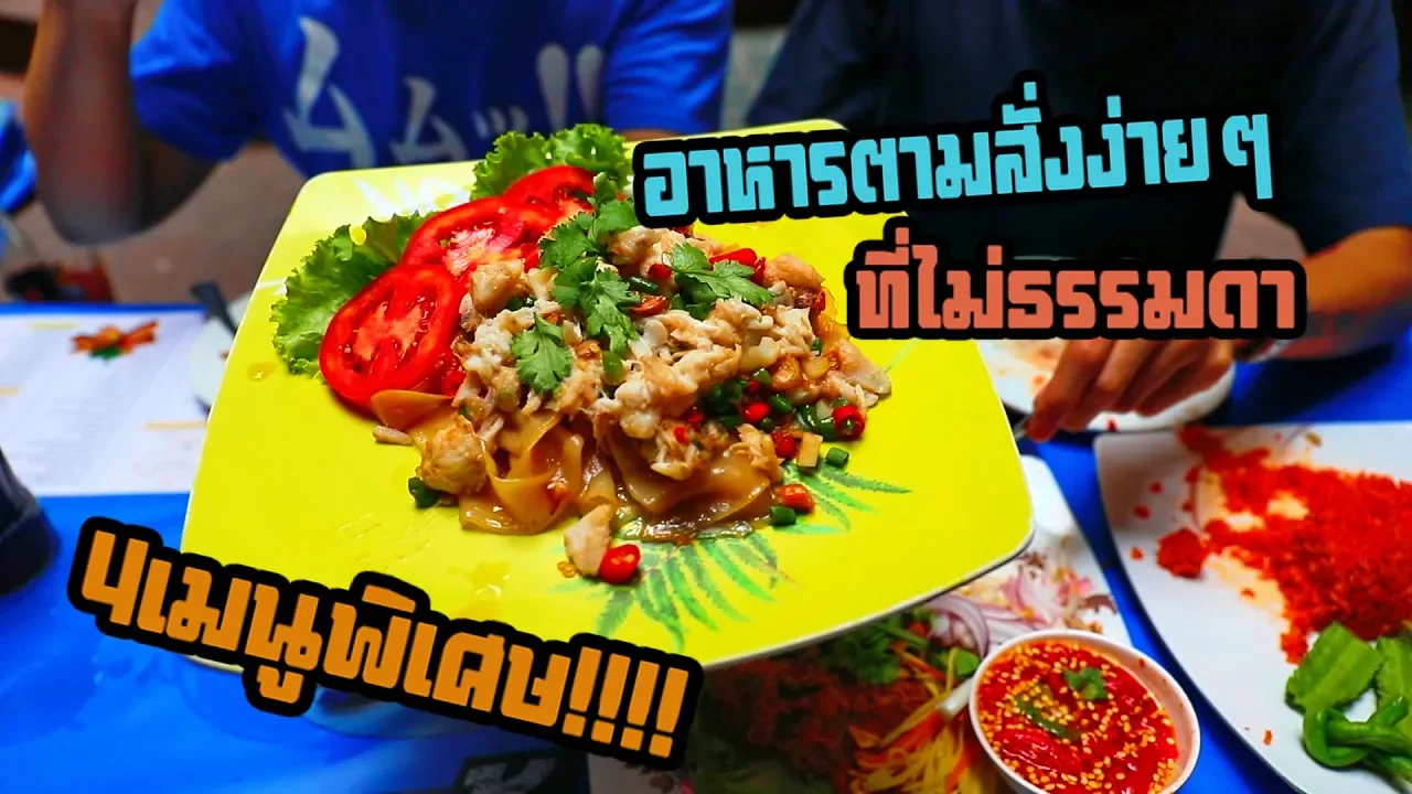 เขียนป้ายพลาสวูด  #  อาหารตามสั่ง #  รายการอาหาร # Andaman  tk  channel