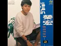 當作沒有愛過我