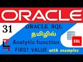 FIRST - VALUE