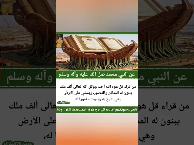 ⁣حديث اليوم 🙏❤✅