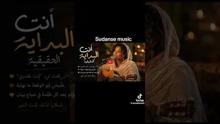 انت البداية والنهاية     دندنها