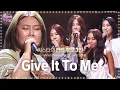 Download Lagu SISTAR's fans singing ‘Give It To Me’ make SISTAR chills! 《Fantastic Duo》판타스틱 듀오 EP14