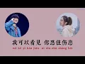手心的蔷薇（Beautiful）   林俊杰（JJ Lin）邓紫棋（G E M）  拼音歌词（Pinyin Lyrics）
